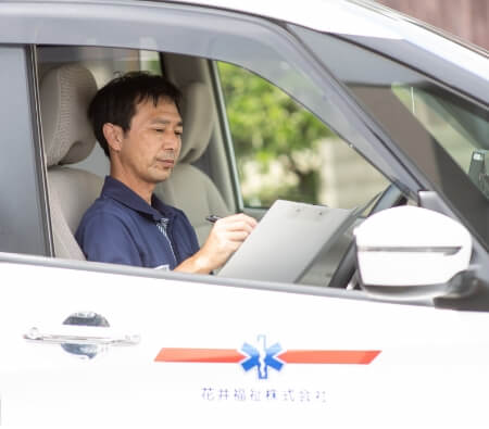 ご利用日当日